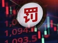 又见券业违规“飞单”！