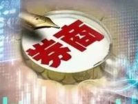 事关券商交易系统稳定性！中证协出手！