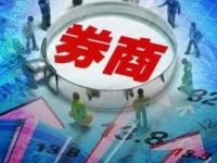 这家券商时隔6年招聘首席经济学家！有何布局？