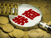 起拍价超3亿元！这家券商股份又被摆上“货架”