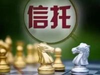 18.51亿元！这家信托100%股权，第三次挂牌！